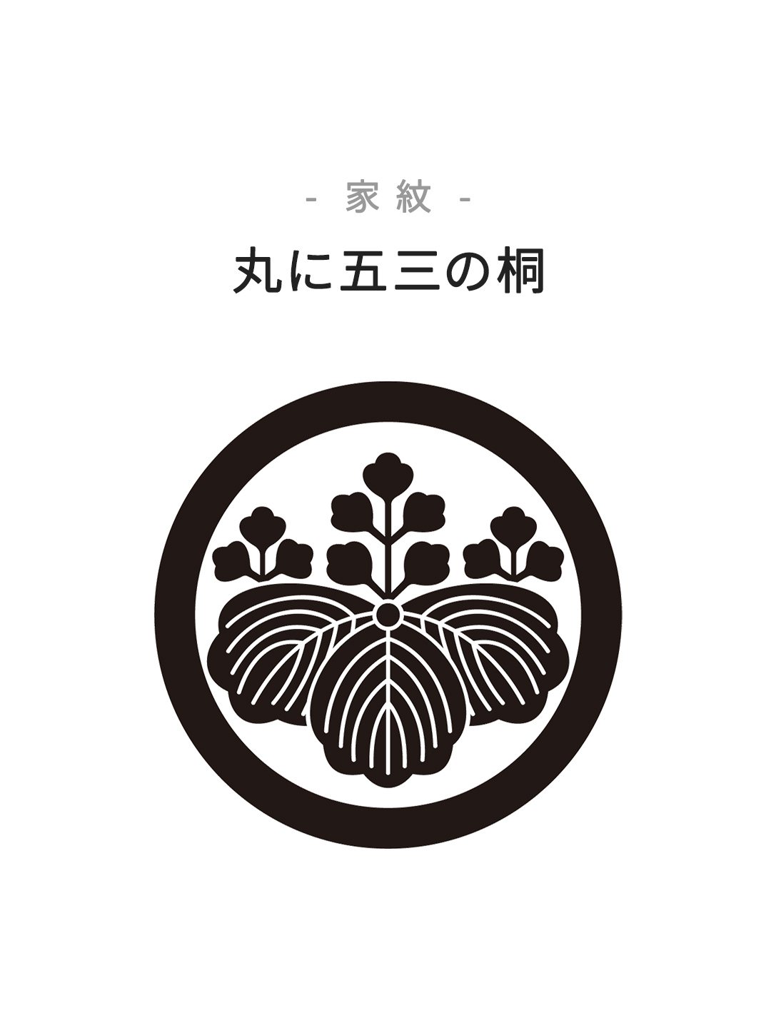 雪輪花丸紋に菊/オレンジ