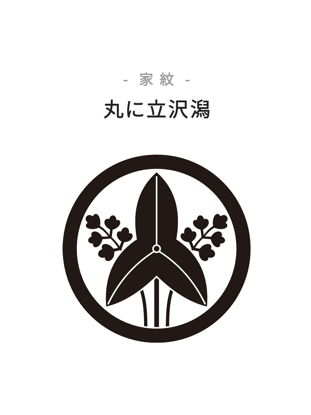 奥田勝将作<br>加賀友禅 新世紀茶ﾔ辻